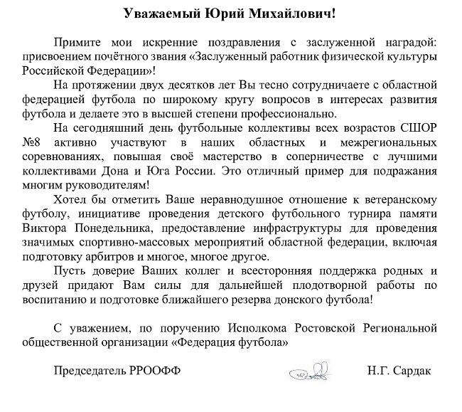 софронову (2)-page0001.jpg
